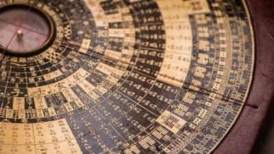 晋·郭璞《葬书》原著及诸家释