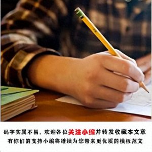 班主任优秀学生评语