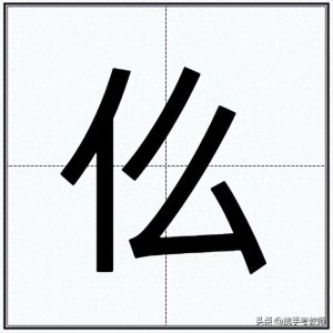 ​“仫佬族”的“仫”怎么读？