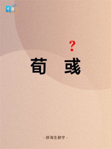 ​考考你，荀彧的“彧”，怎么读？