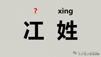 ​“冮”不读（jiāng），踽踽独行、毁舟为杕、祛魅）该怎么读？