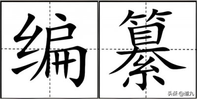 ​“编纂”不读biān zhuàn，怎么读，啥意思，编纂和编撰怎么区别？