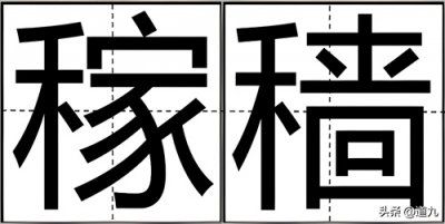 ​一读易错，“稼穑”不读jià qiáng，怎么读，“不稼不穑”啥意思？