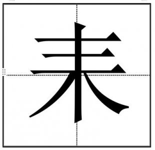 ​“耒”字怎么读？“耒阳市”你知道在哪吗？