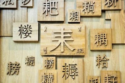 ​“龌龊”和“龃龉”这两个词怎么读？分不清很容易闹笑话