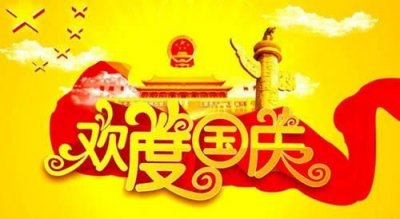 ​国庆节优秀作文500字(国庆节优秀作文600字)