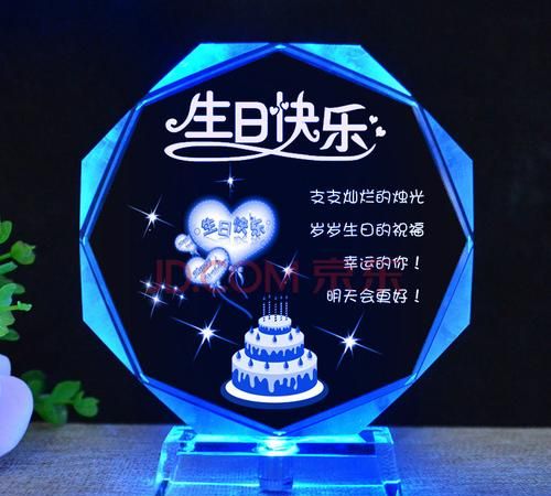 生日礼物可以有哪些?