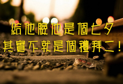 ​孔子语录十则84句